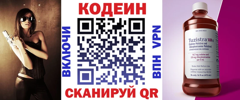 Кодеиновый сироп Lean напиток Lean (лин)  Болотное 