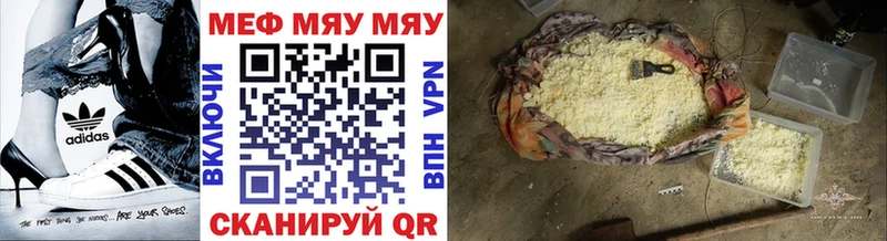 МЕФ кристаллы  наркошоп  Болотное 