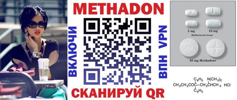 купить наркотик  Болотное  МЕТАДОН мёд 
